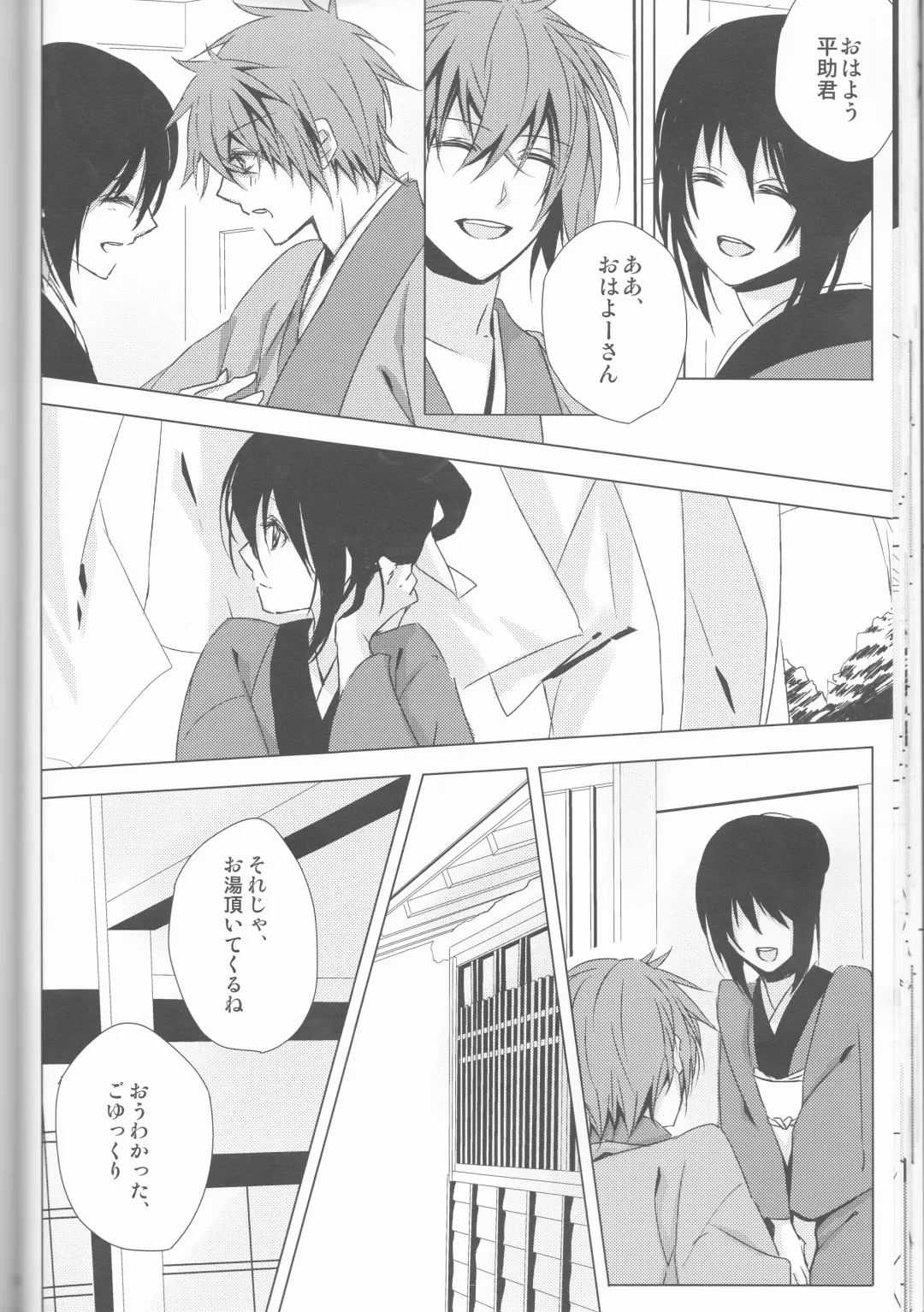 [Shinro] HeiChizu no Erohon no Shoyabon Fhentai - Page 22