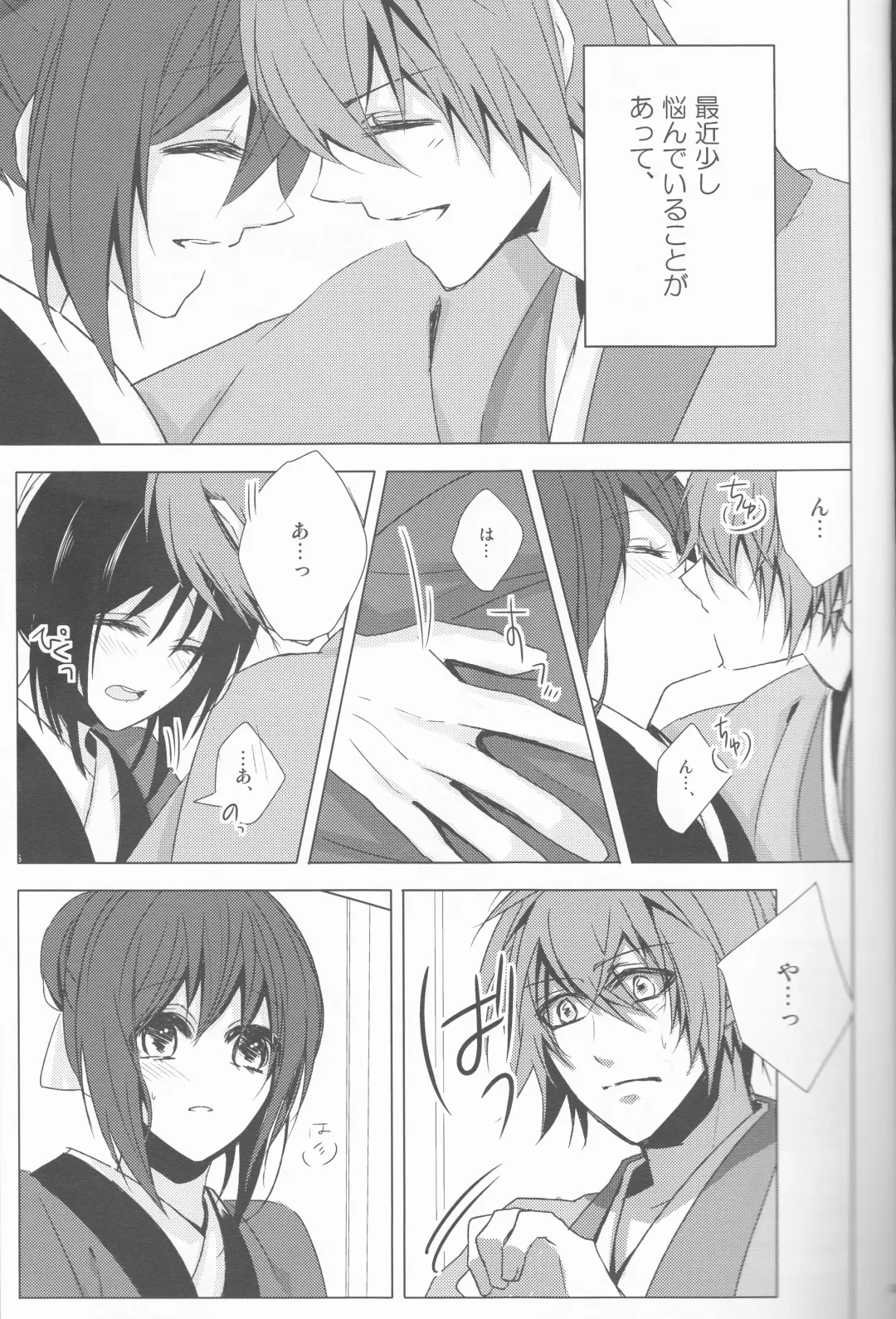 [Shinro] HeiChizu no Erohon no Shoyabon Fhentai - Page 3