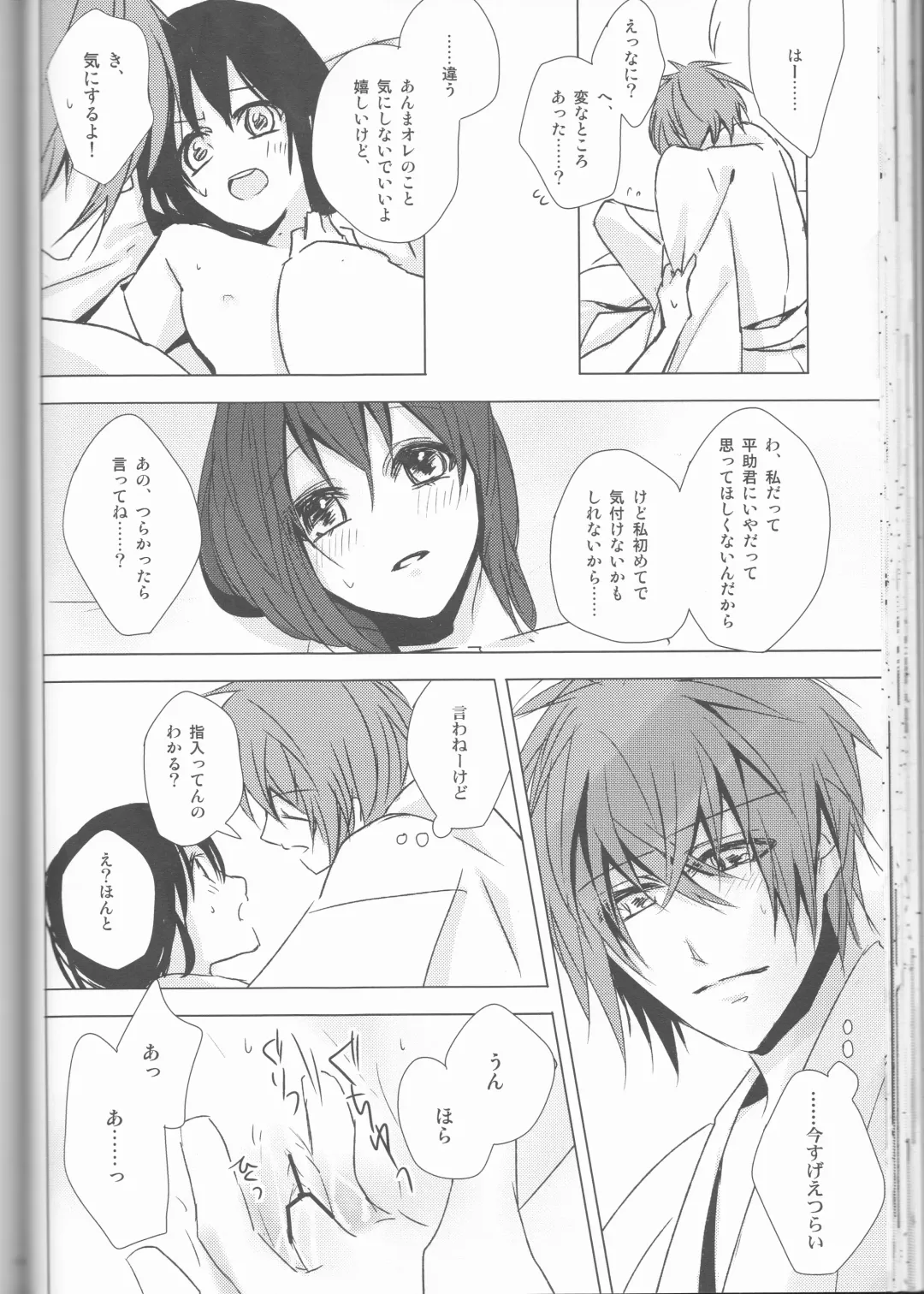 [Shinro] HeiChizu no Erohon no Shoyabon Fhentai - Page 40