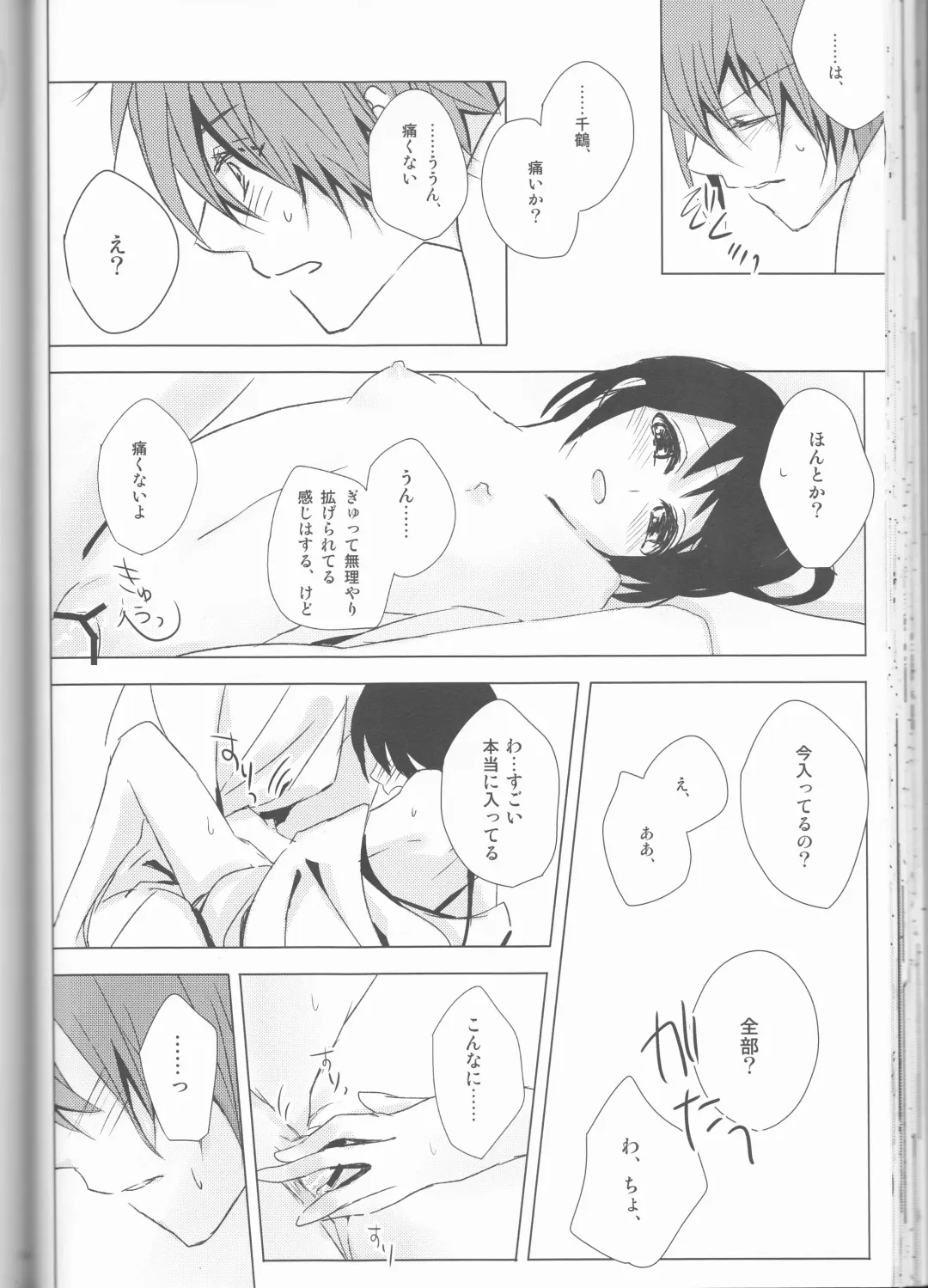 [Shinro] HeiChizu no Erohon no Shoyabon Fhentai - Page 44