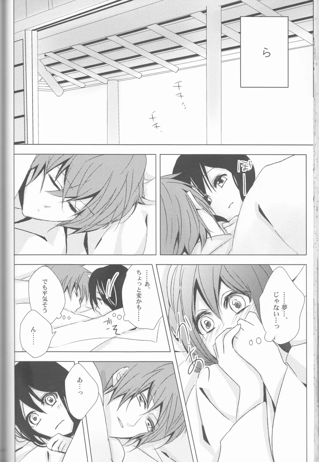 [Shinro] HeiChizu no Erohon no Shoyabon Fhentai - Page 50