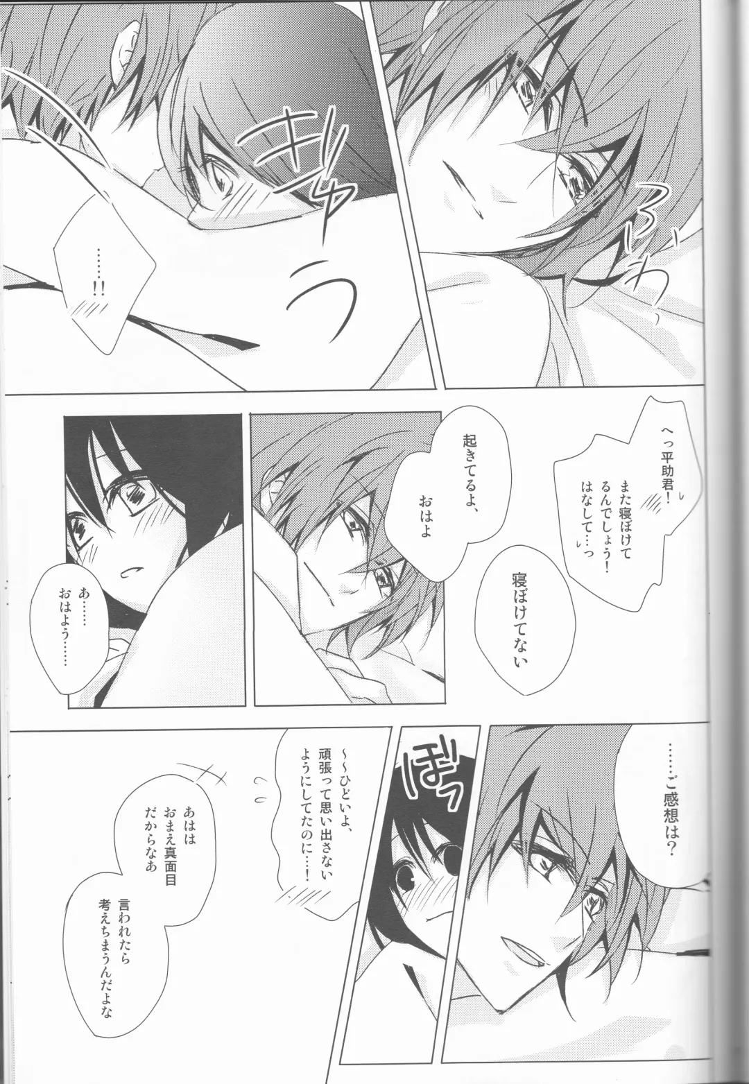 [Shinro] HeiChizu no Erohon no Shoyabon Fhentai - Page 51