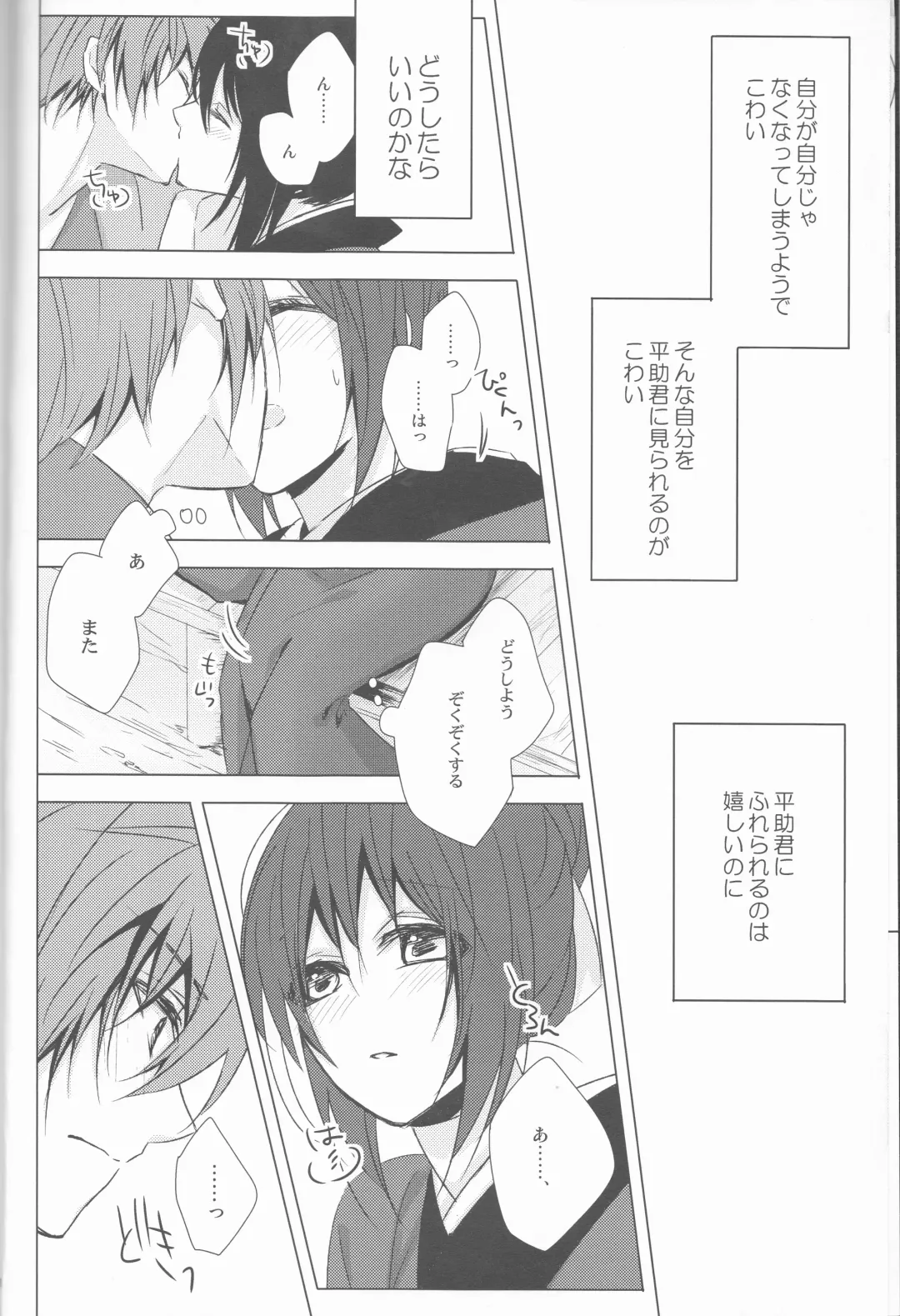 [Shinro] HeiChizu no Erohon no Shoyabon Fhentai - Page 6