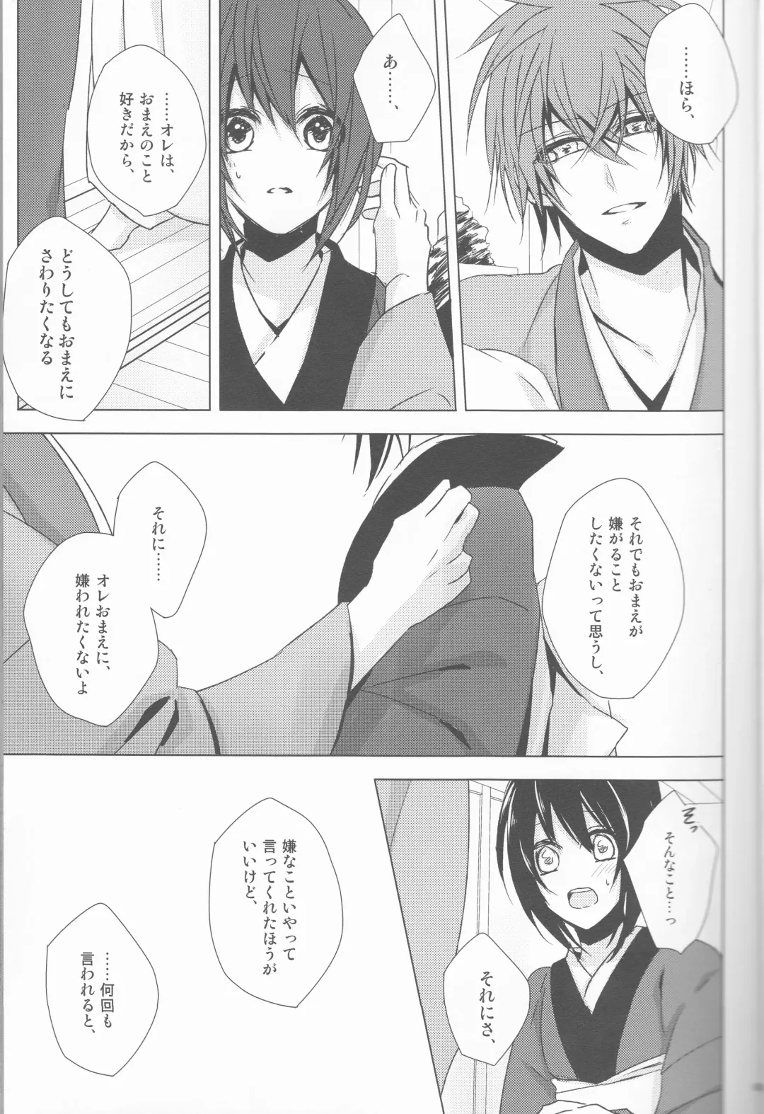 [Shinro] HeiChizu no Erohon no Shoyabon Fhentai - Page 9