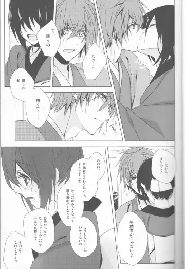 [Shinro] HeiChizu no Erohon no Shoyabon Fhentai - Page 11