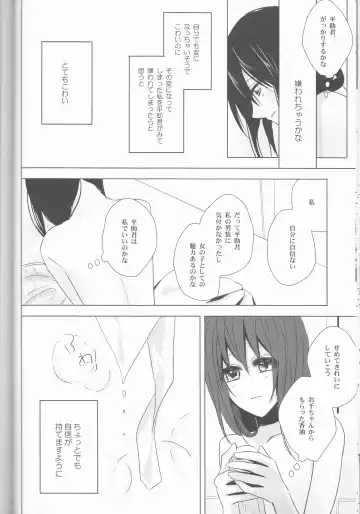 [Shinro] HeiChizu no Erohon no Shoyabon Fhentai - Page 24