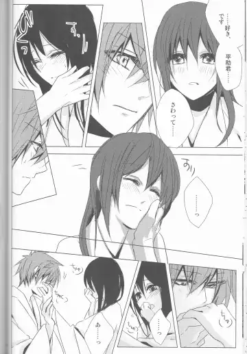 [Shinro] HeiChizu no Erohon no Shoyabon Fhentai - Page 28