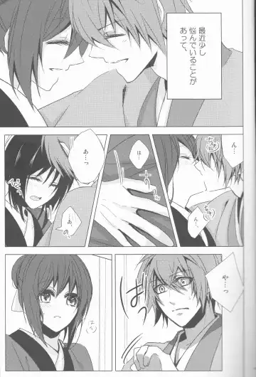 [Shinro] HeiChizu no Erohon no Shoyabon Fhentai - Page 3