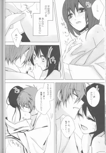 [Shinro] HeiChizu no Erohon no Shoyabon Fhentai - Page 32