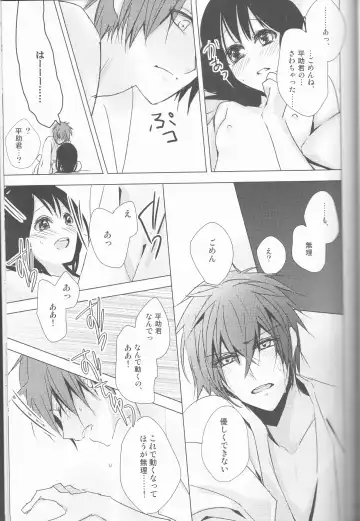 [Shinro] HeiChizu no Erohon no Shoyabon Fhentai - Page 45