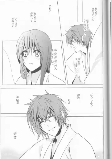 [Shinro] HeiChizu no Erohon no Shoyabon Fhentai - Page 53