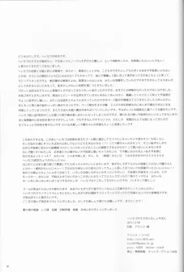 [Shinro] HeiChizu no Erohon no Shoyabon Fhentai - Page 57