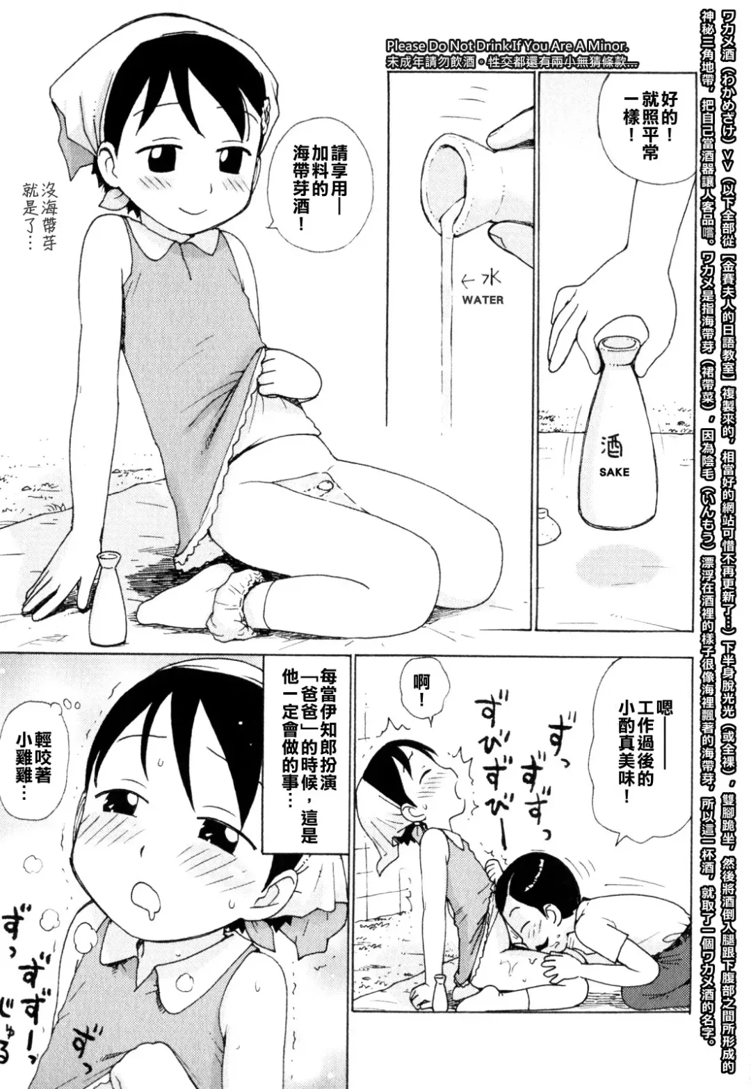 [Karma Tatsurou] Omamagoto Fhentai - Page 5