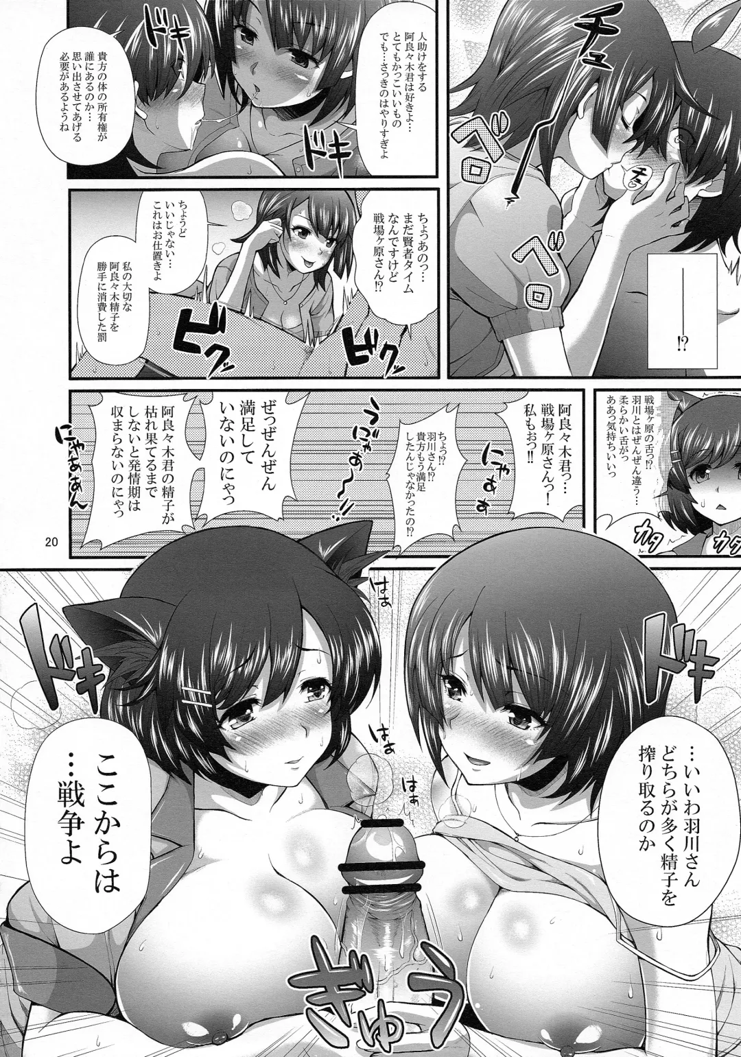 [Yakumi Benishouga] Pachimonogatari Part 7: Tsubasa Ambivalence Fhentai - Page 19