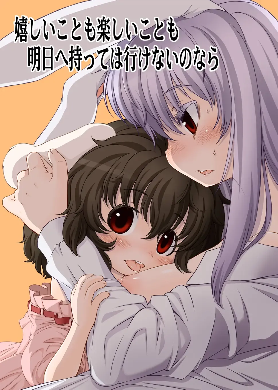 [Harukaze Unipo] Usagi Set Fhentai - Page 12