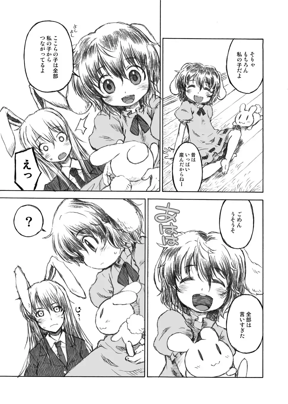 [Harukaze Unipo] Usagi Set Fhentai - Page 15