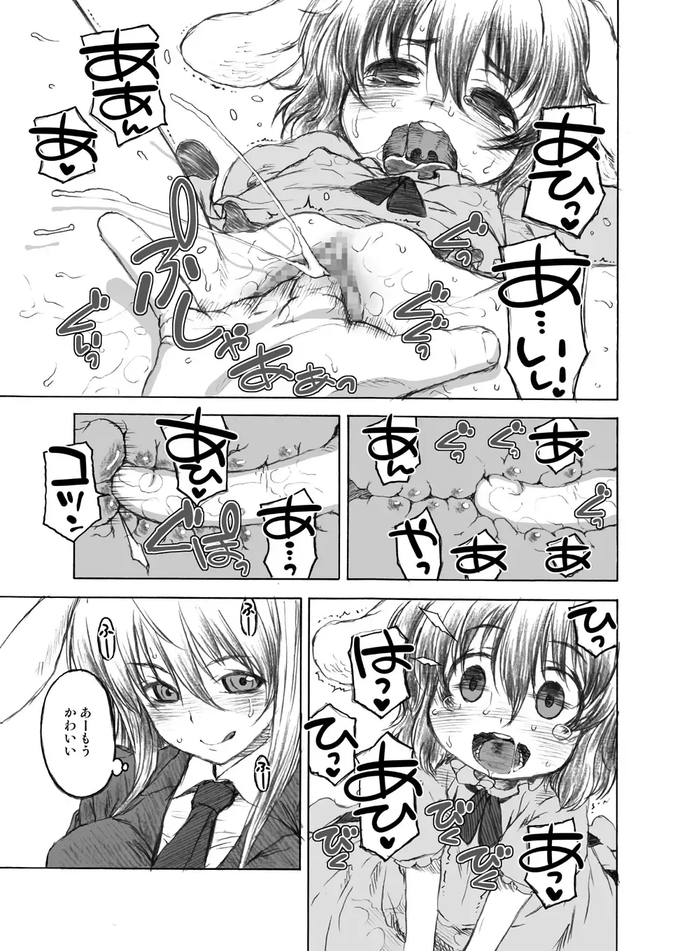 [Harukaze Unipo] Usagi Set Fhentai - Page 21