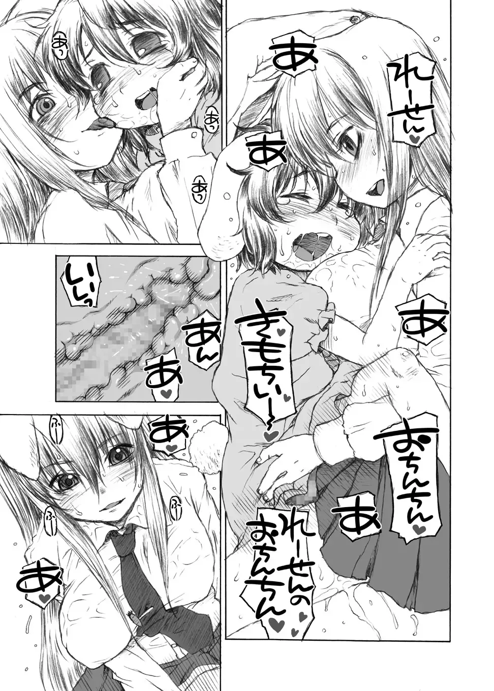 [Harukaze Unipo] Usagi Set Fhentai - Page 23