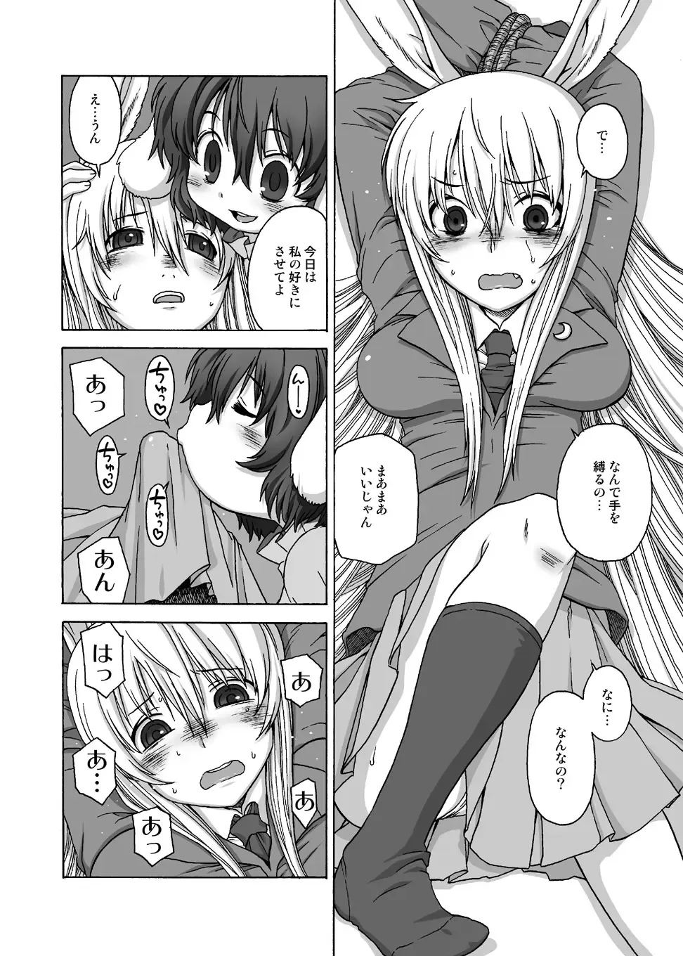 [Harukaze Unipo] Usagi Set Fhentai - Page 3