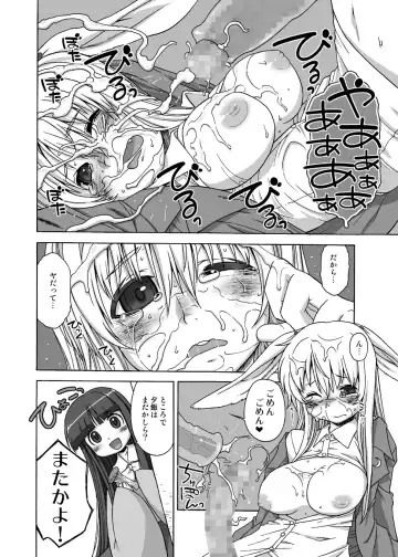 [Harukaze Unipo] Usagi Set Fhentai - Page 11