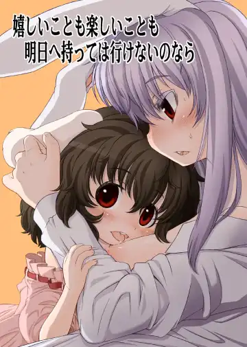 [Harukaze Unipo] Usagi Set Fhentai - Page 12