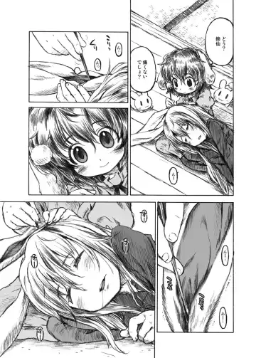 [Harukaze Unipo] Usagi Set Fhentai - Page 13