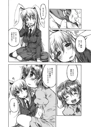 [Harukaze Unipo] Usagi Set Fhentai - Page 14