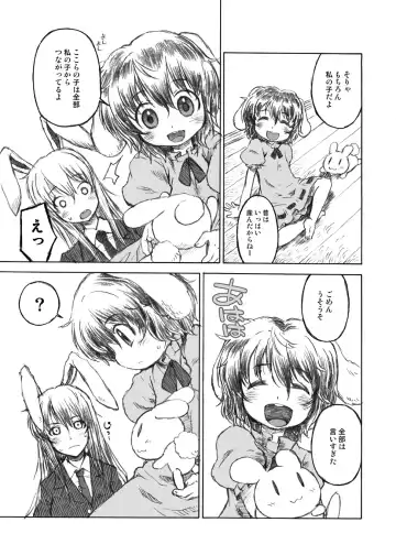 [Harukaze Unipo] Usagi Set Fhentai - Page 15