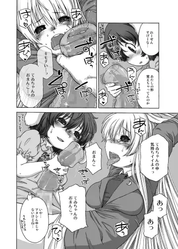 [Harukaze Unipo] Usagi Set Fhentai - Page 7