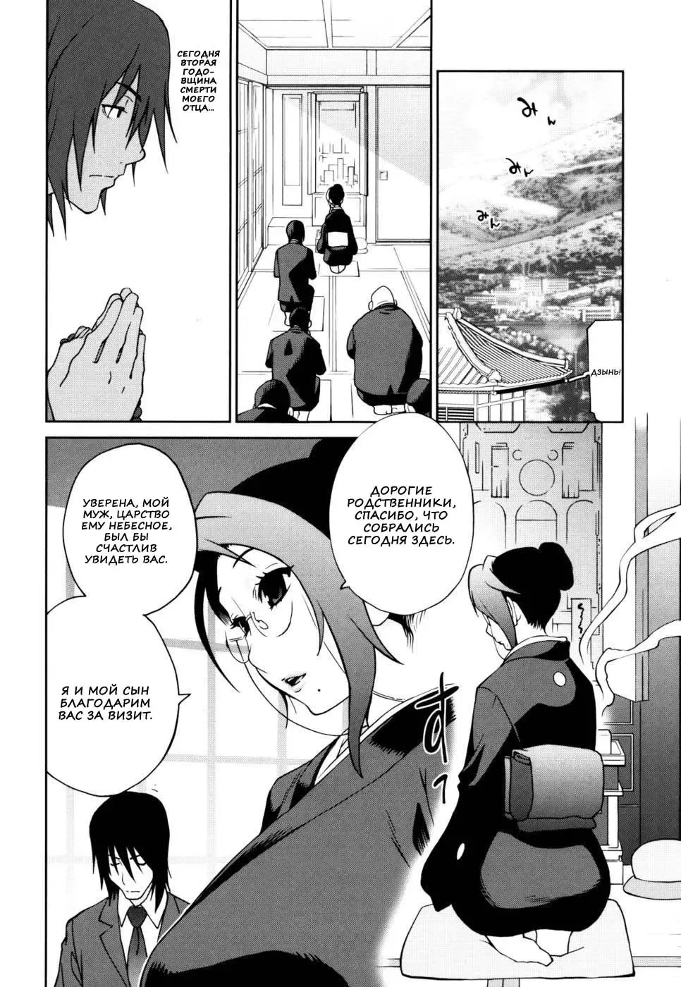 [Kotoyoshi Yumisuke] Naked Party | Вечеринка обнажённых Ch. 1-9 Fhentai.net - Page 110