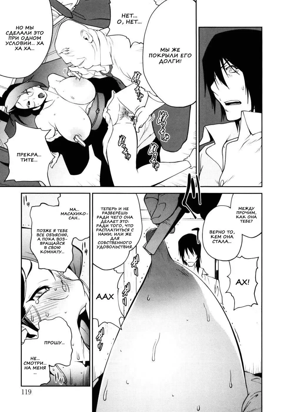 [Kotoyoshi Yumisuke] Naked Party | Вечеринка обнажённых Ch. 1-9 Fhentai.net - Page 121