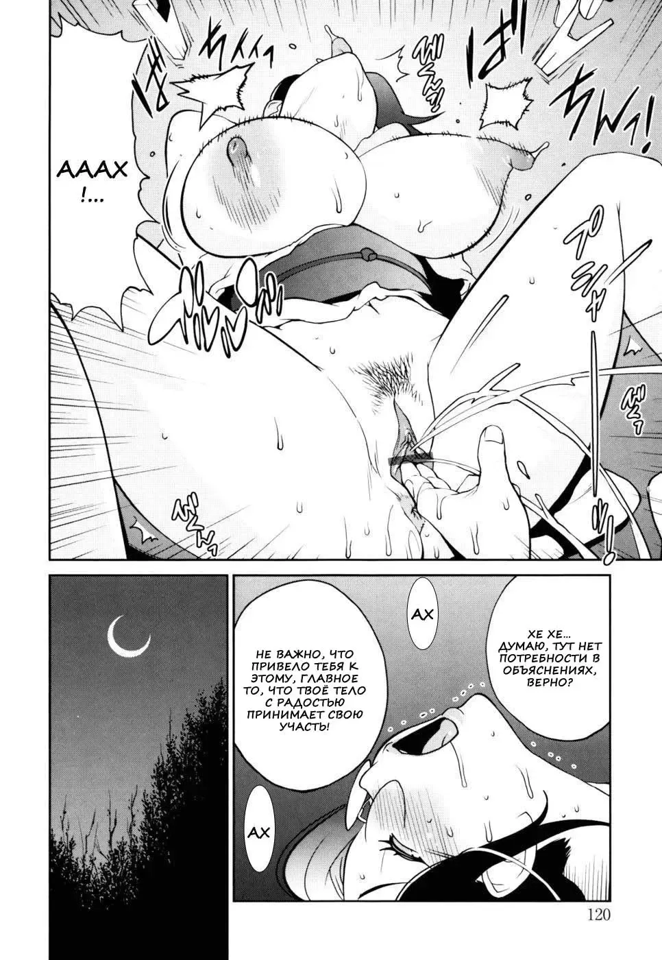 [Kotoyoshi Yumisuke] Naked Party | Вечеринка обнажённых Ch. 1-9 Fhentai.net - Page 122