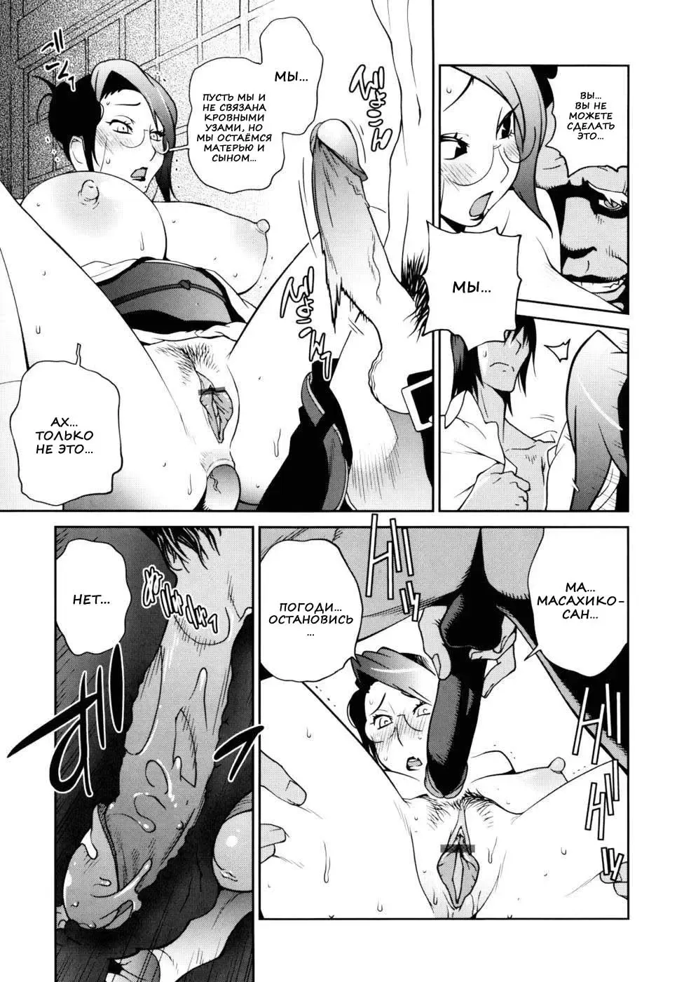 [Kotoyoshi Yumisuke] Naked Party | Вечеринка обнажённых Ch. 1-9 Fhentai.net - Page 125