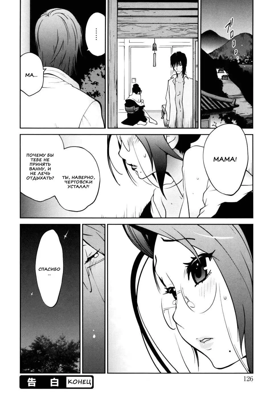 [Kotoyoshi Yumisuke] Naked Party | Вечеринка обнажённых Ch. 1-9 Fhentai.net - Page 128