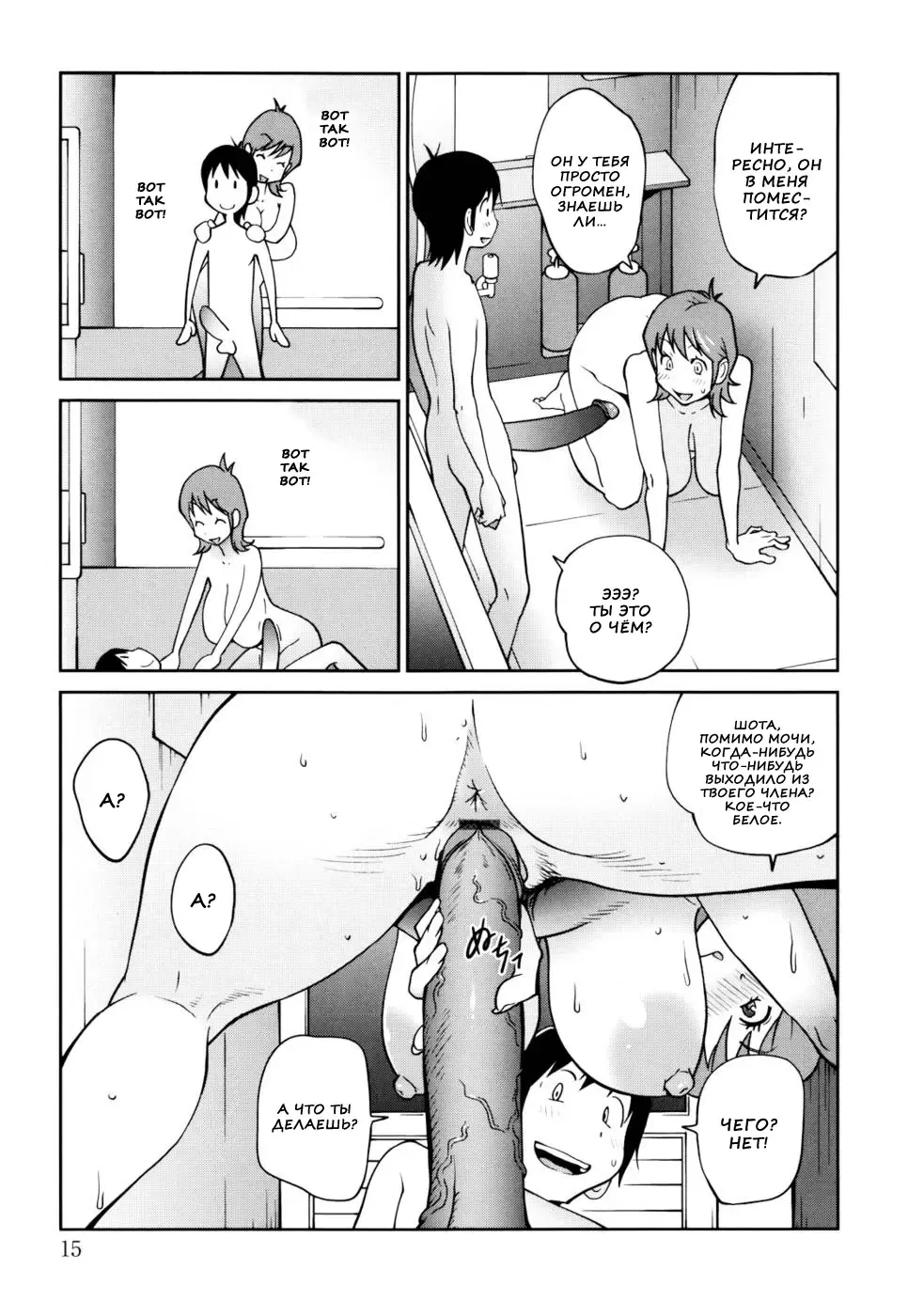 [Kotoyoshi Yumisuke] Naked Party | Вечеринка обнажённых Ch. 1-9 Fhentai.net - Page 13