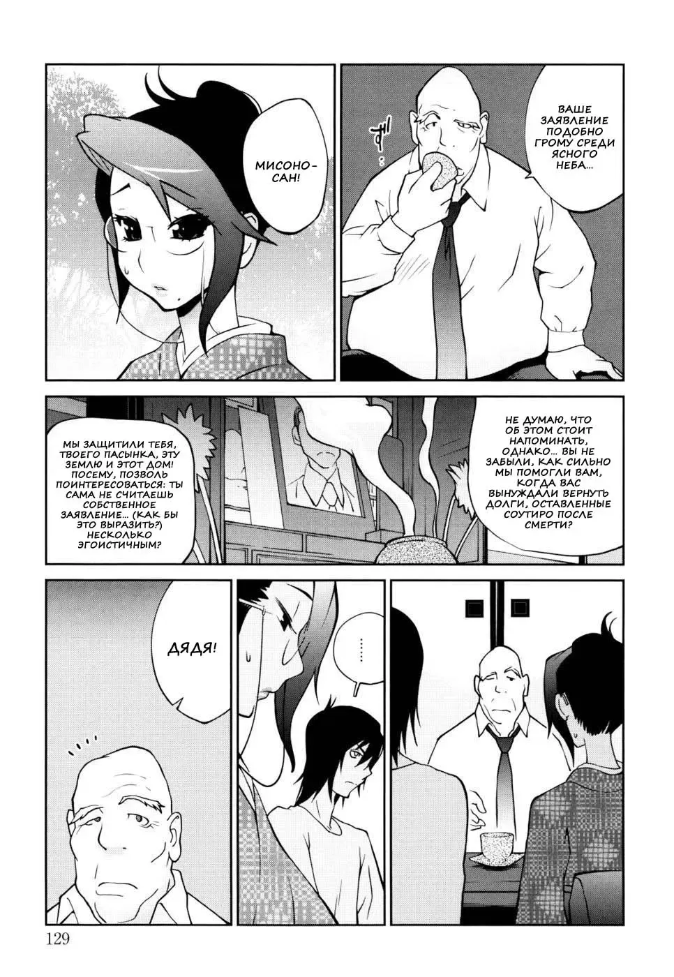 [Kotoyoshi Yumisuke] Naked Party | Вечеринка обнажённых Ch. 1-9 Fhentai.net - Page 132