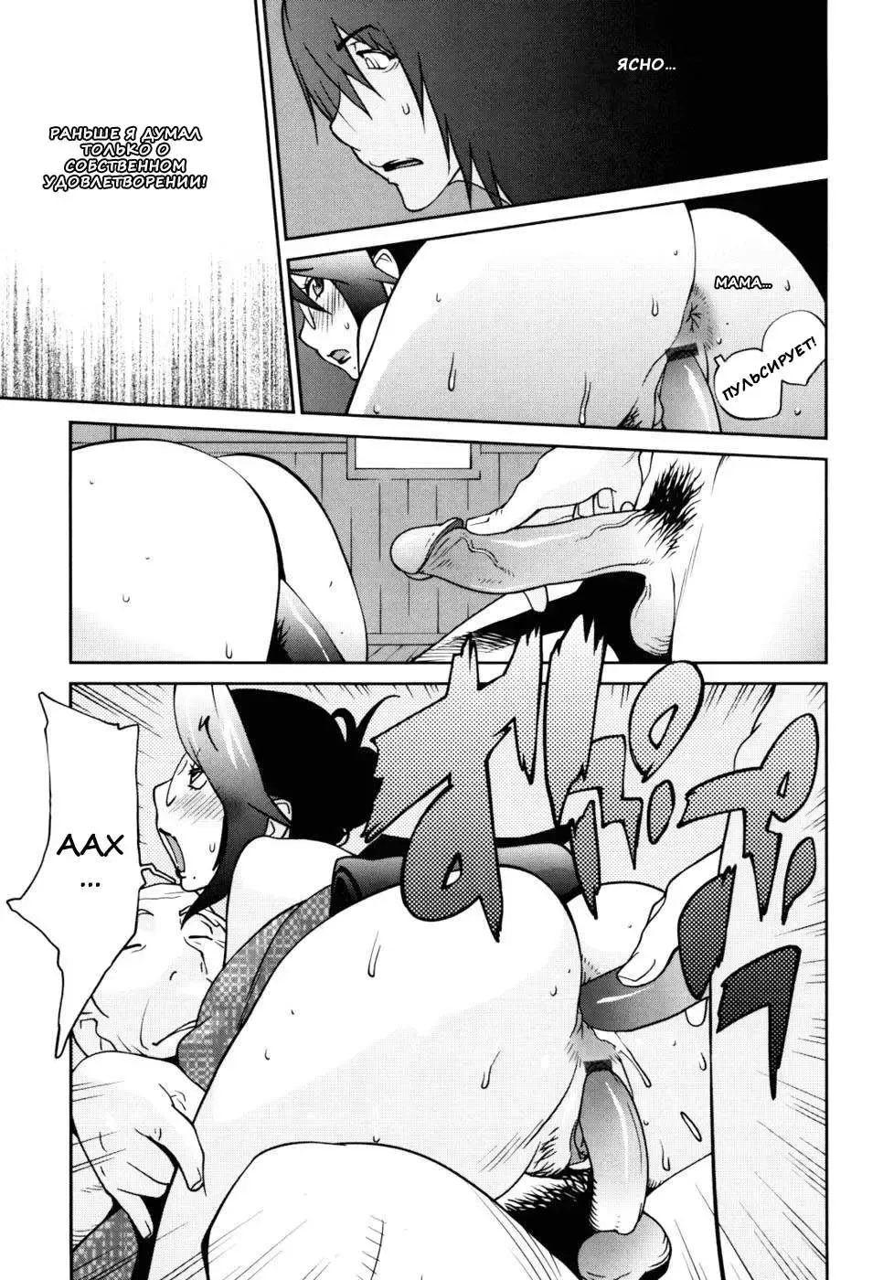 [Kotoyoshi Yumisuke] Naked Party | Вечеринка обнажённых Ch. 1-9 Fhentai.net - Page 144