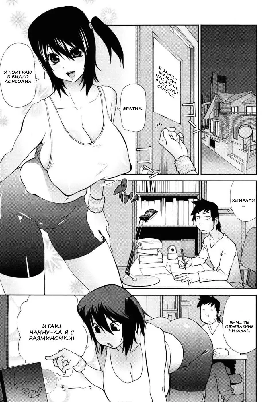 [Kotoyoshi Yumisuke] Naked Party | Вечеринка обнажённых Ch. 1-9 Fhentai.net - Page 151