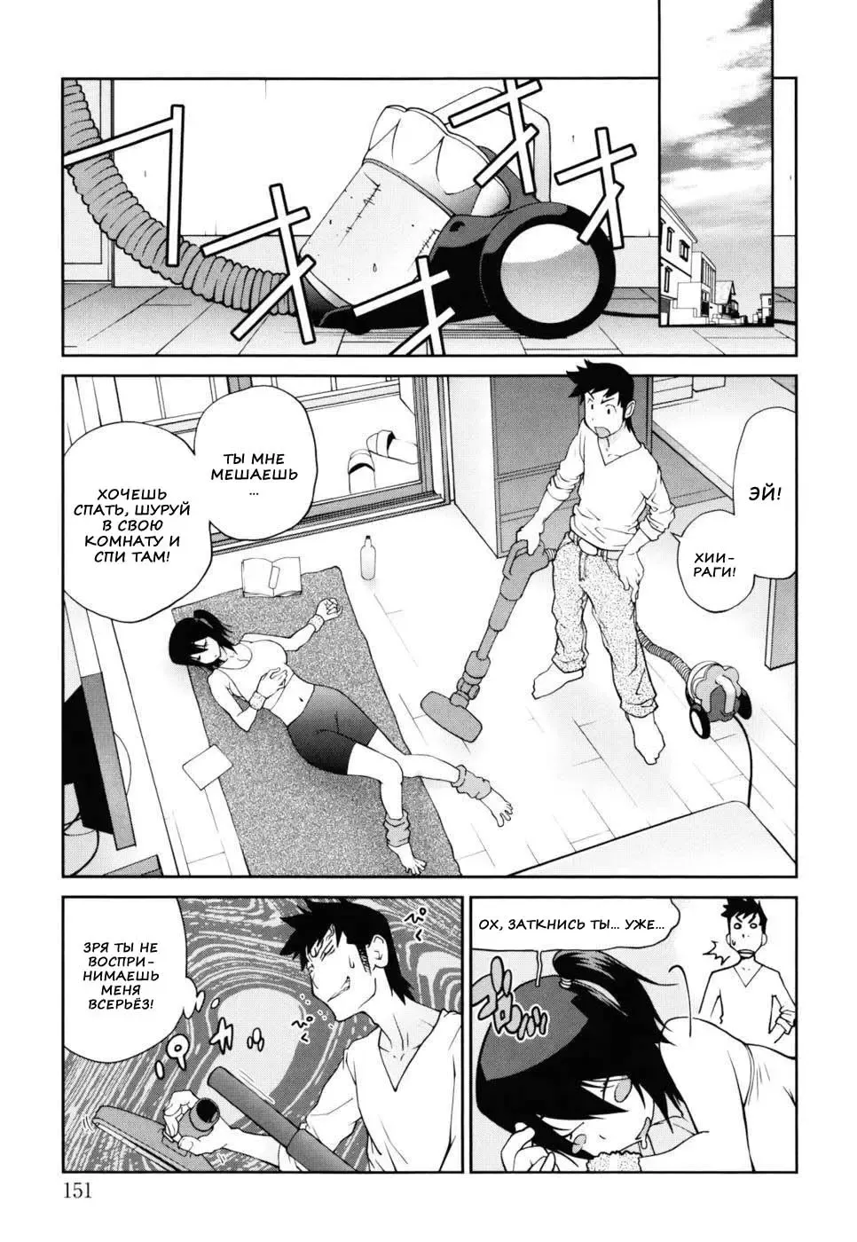 [Kotoyoshi Yumisuke] Naked Party | Вечеринка обнажённых Ch. 1-9 Fhentai.net - Page 155