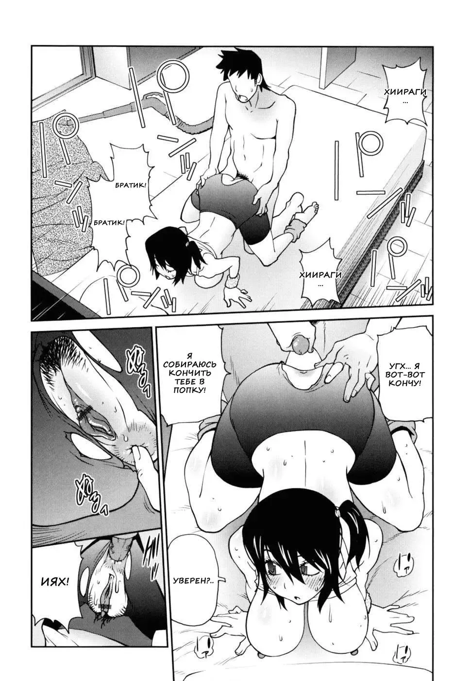 [Kotoyoshi Yumisuke] Naked Party | Вечеринка обнажённых Ch. 1-9 Fhentai.net - Page 166