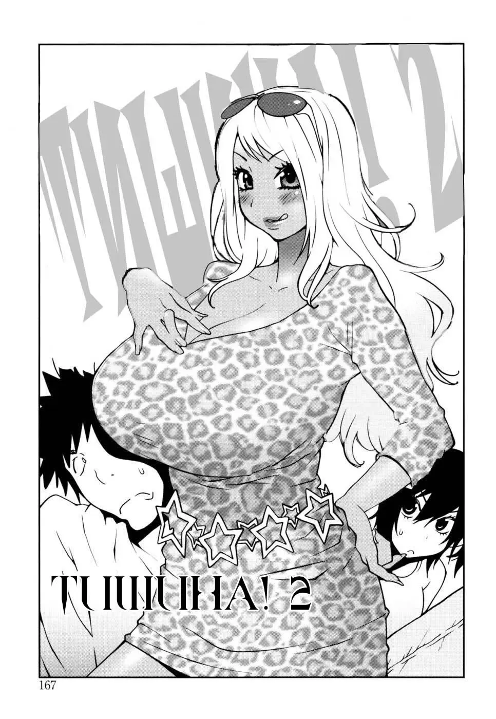 [Kotoyoshi Yumisuke] Naked Party | Вечеринка обнажённых Ch. 1-9 Fhentai.net - Page 172