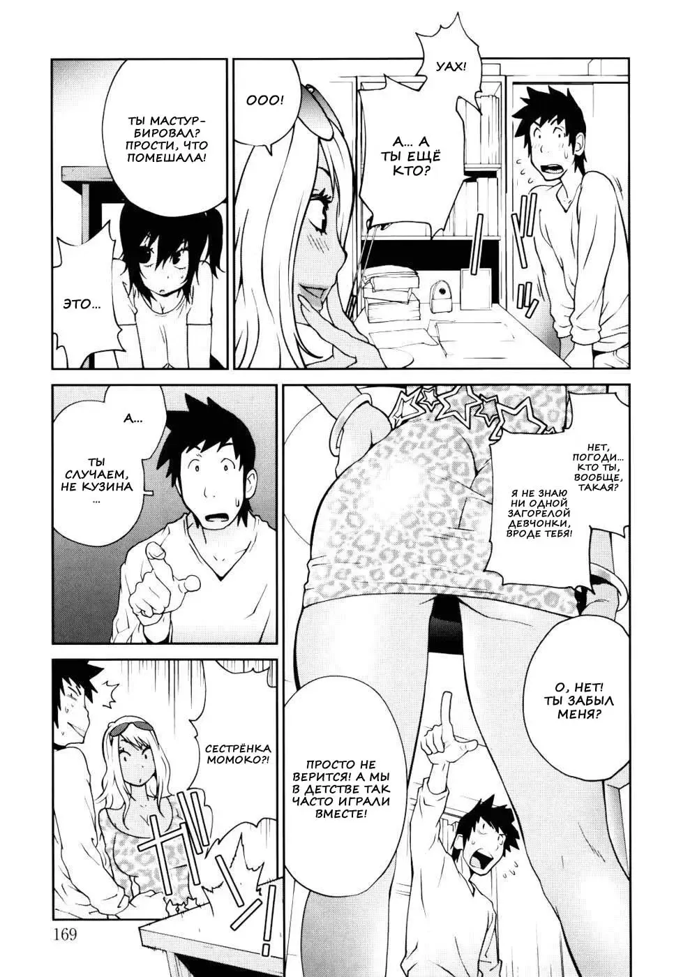 [Kotoyoshi Yumisuke] Naked Party | Вечеринка обнажённых Ch. 1-9 Fhentai.net - Page 174