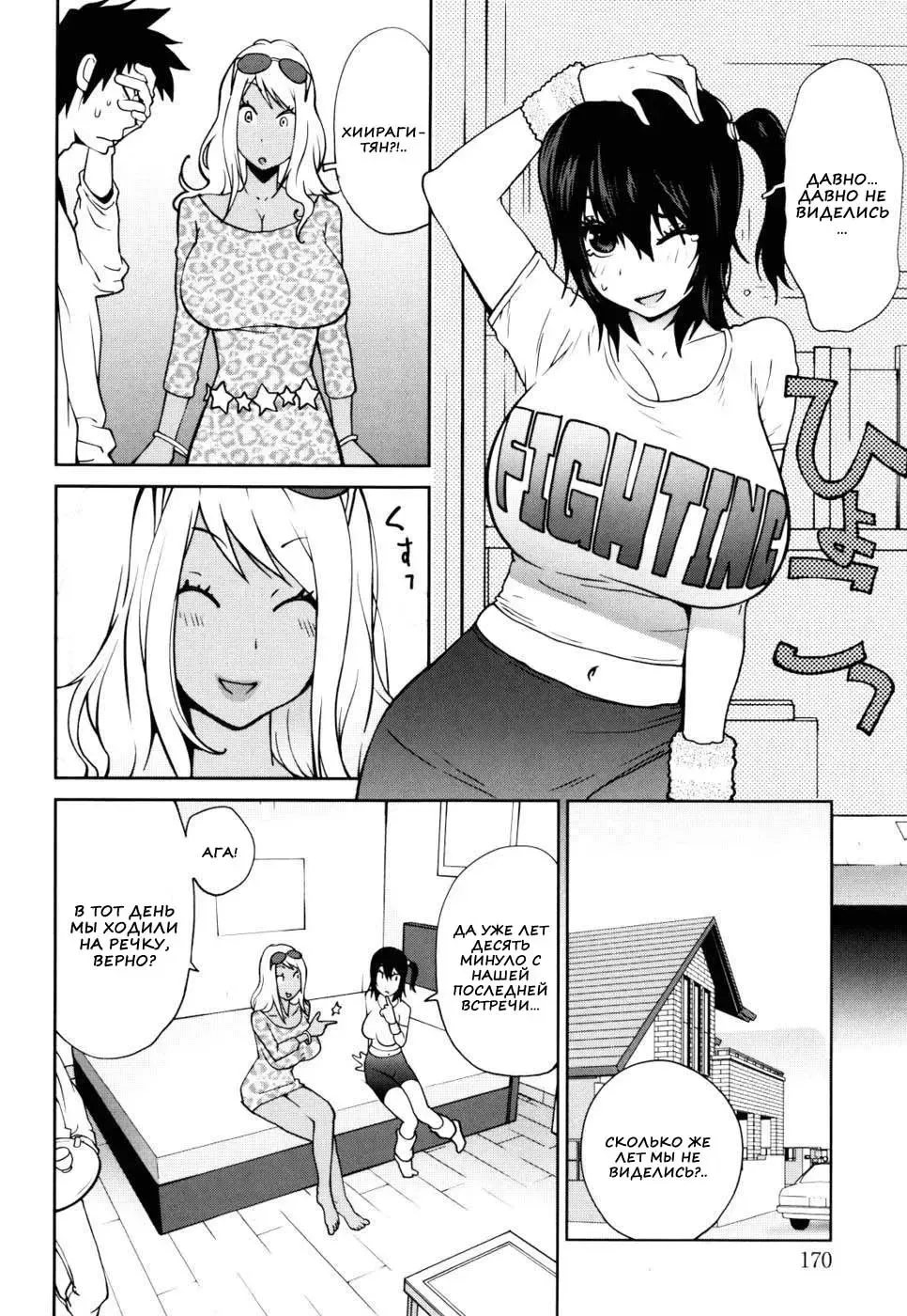 [Kotoyoshi Yumisuke] Naked Party | Вечеринка обнажённых Ch. 1-9 Fhentai.net - Page 175