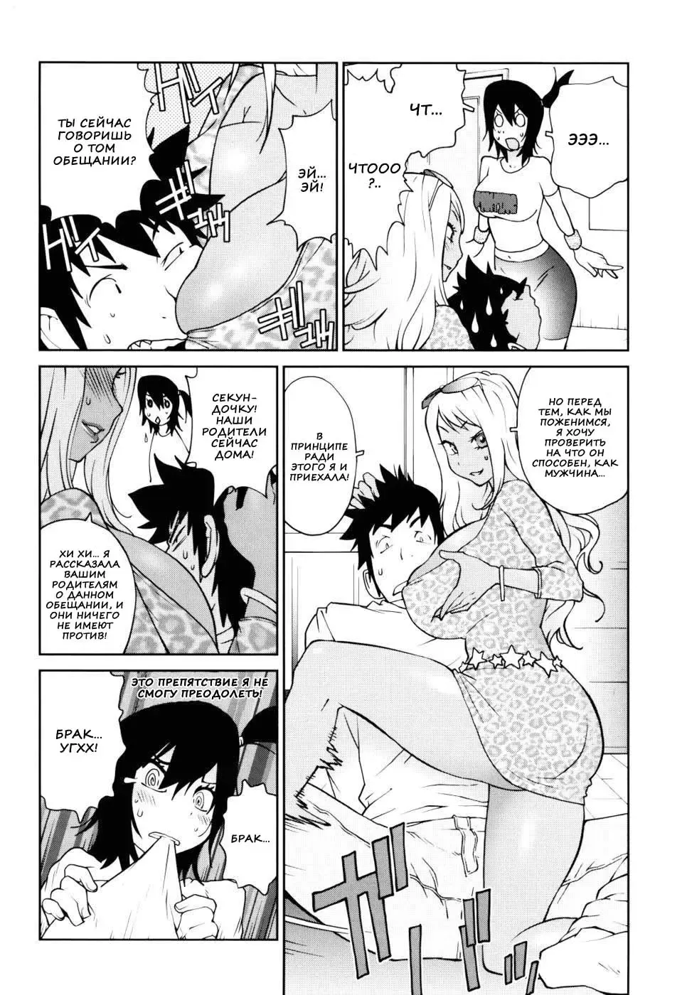 [Kotoyoshi Yumisuke] Naked Party | Вечеринка обнажённых Ch. 1-9 Fhentai.net - Page 177