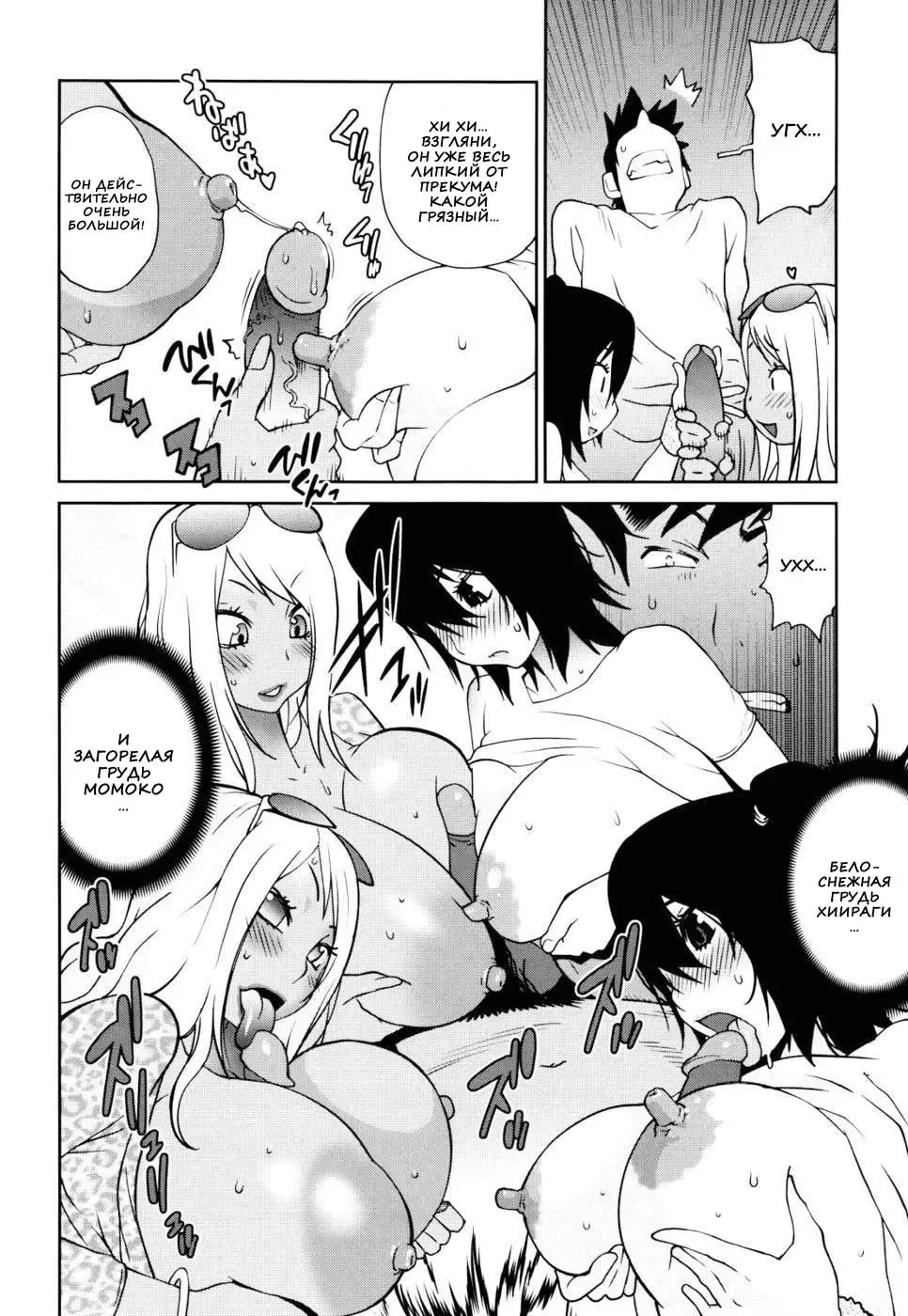 [Kotoyoshi Yumisuke] Naked Party | Вечеринка обнажённых Ch. 1-9 Fhentai.net - Page 181