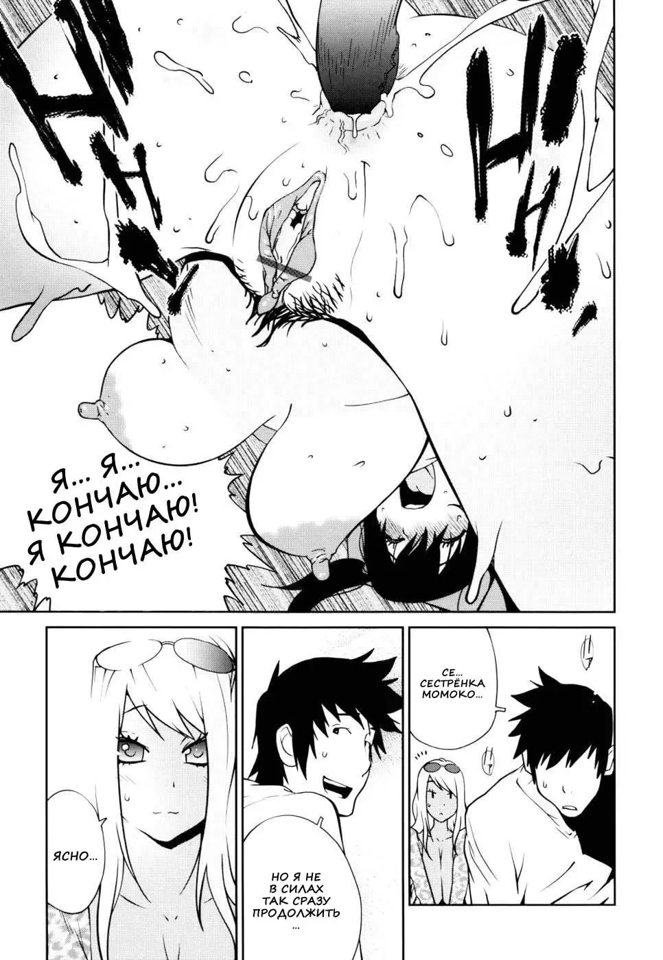 [Kotoyoshi Yumisuke] Naked Party | Вечеринка обнажённых Ch. 1-9 Fhentai.net - Page 190