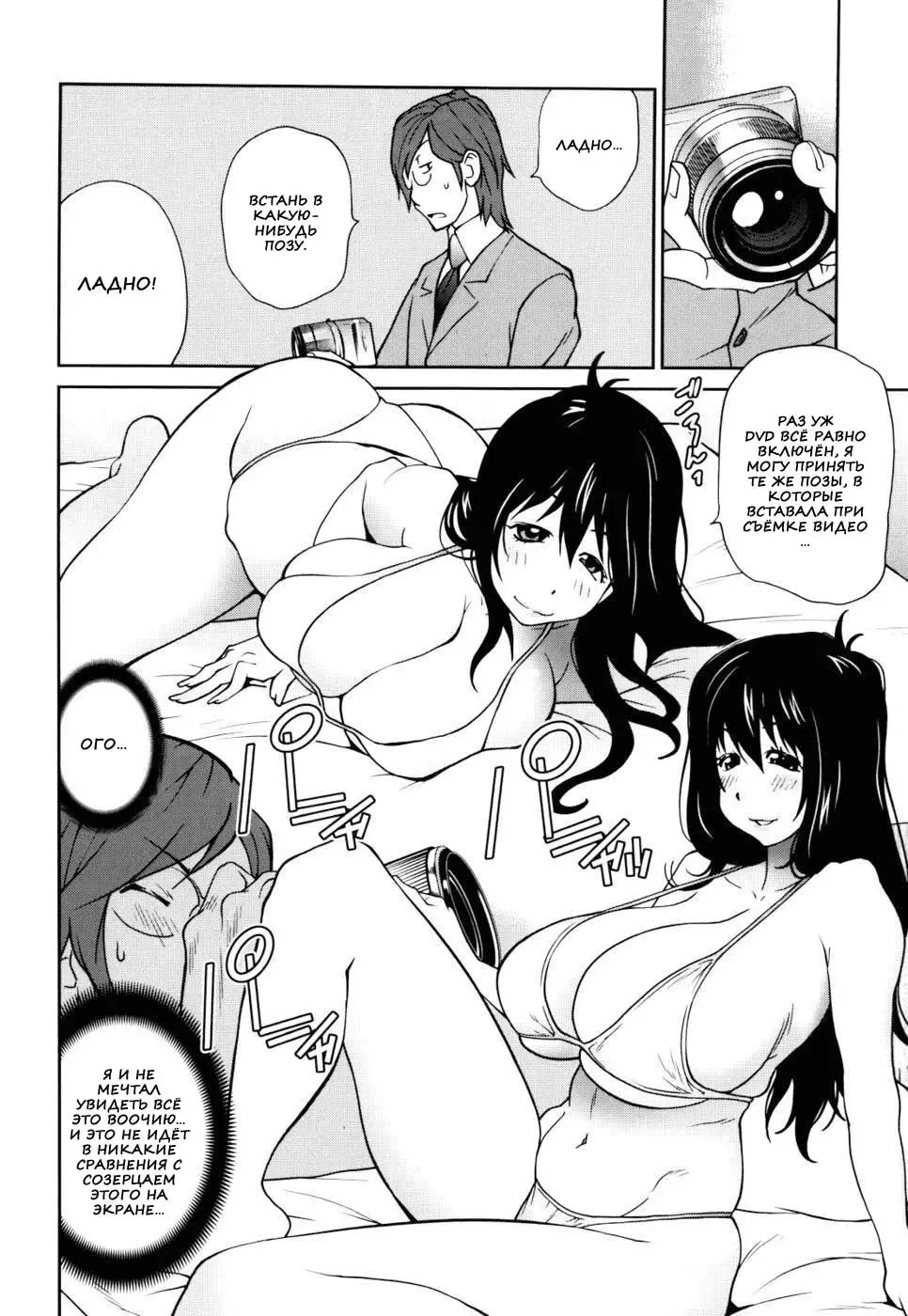 [Kotoyoshi Yumisuke] Naked Party | Вечеринка обнажённых Ch. 1-9 Fhentai.net - Page 32