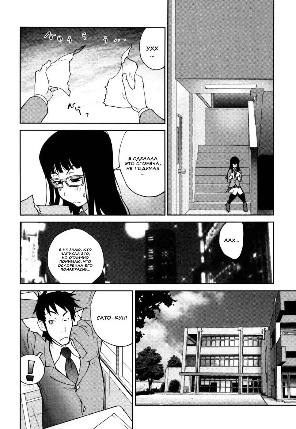 [Kotoyoshi Yumisuke] Naked Party | Вечеринка обнажённых Ch. 1-9 Fhentai.net - Page 49