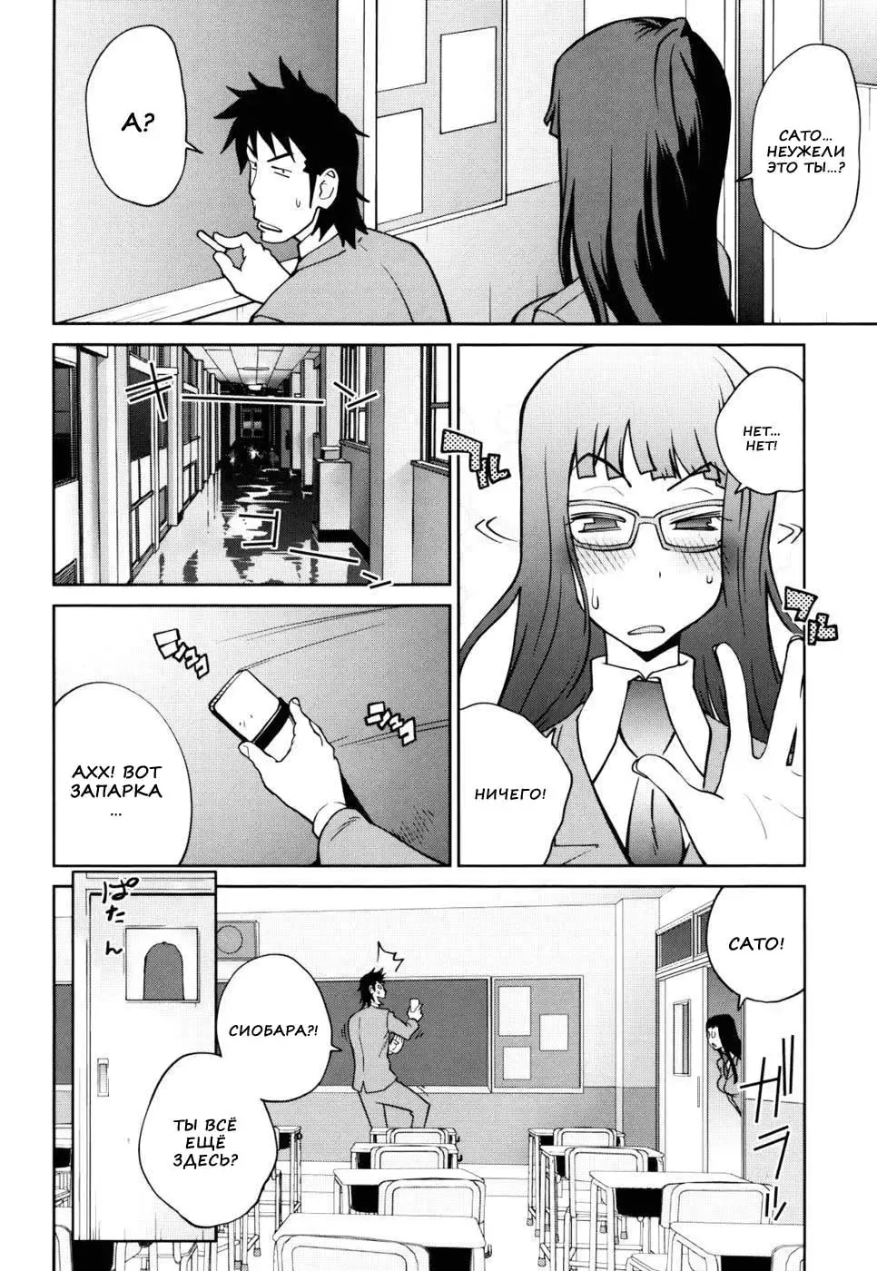 [Kotoyoshi Yumisuke] Naked Party | Вечеринка обнажённых Ch. 1-9 Fhentai.net - Page 51