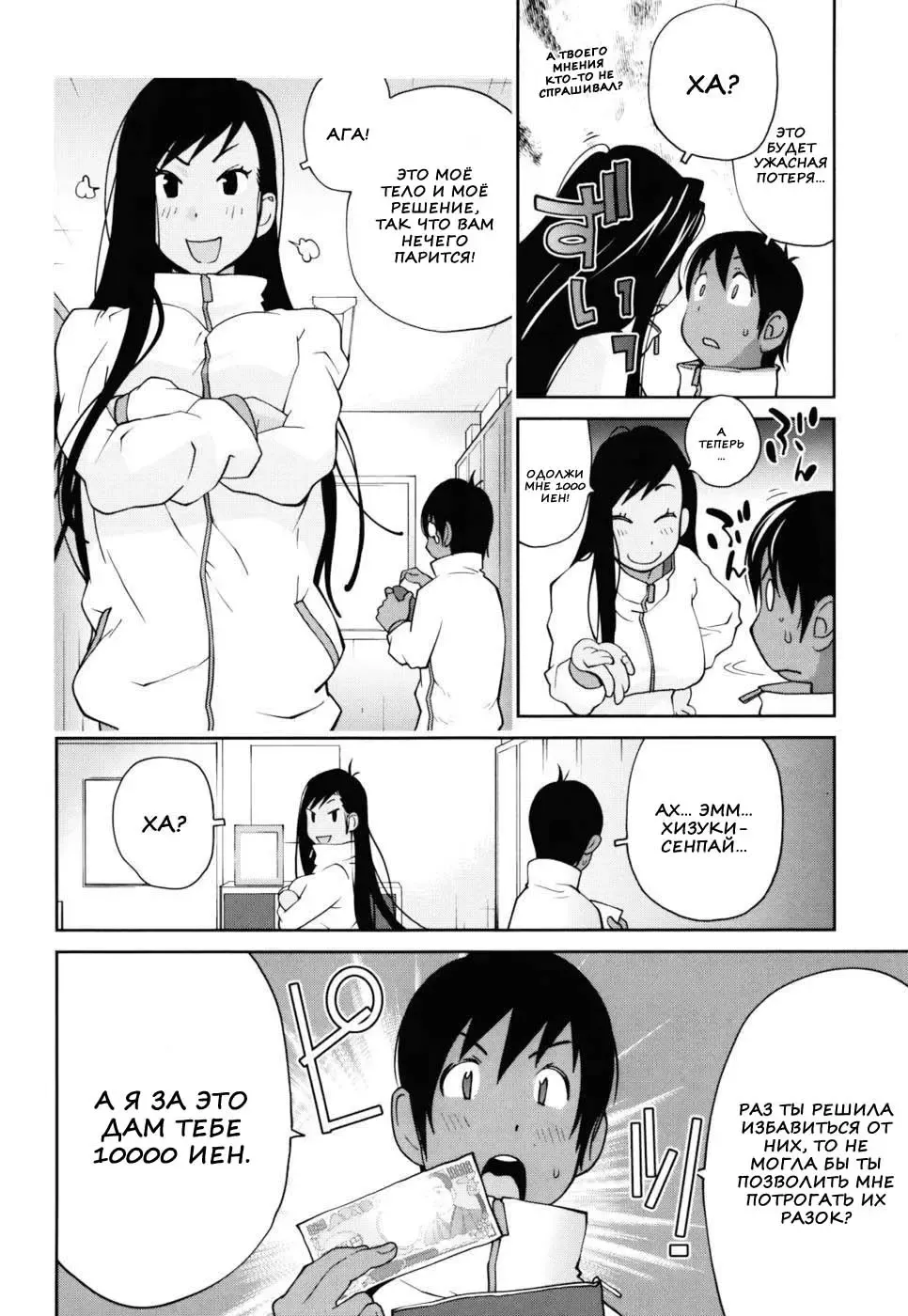 [Kotoyoshi Yumisuke] Naked Party | Вечеринка обнажённых Ch. 1-9 Fhentai.net - Page 93